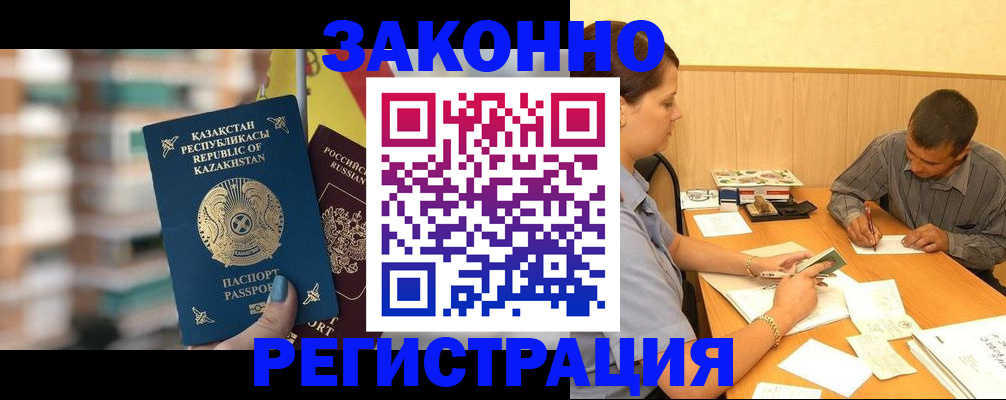 прописка для кредита в Самаре