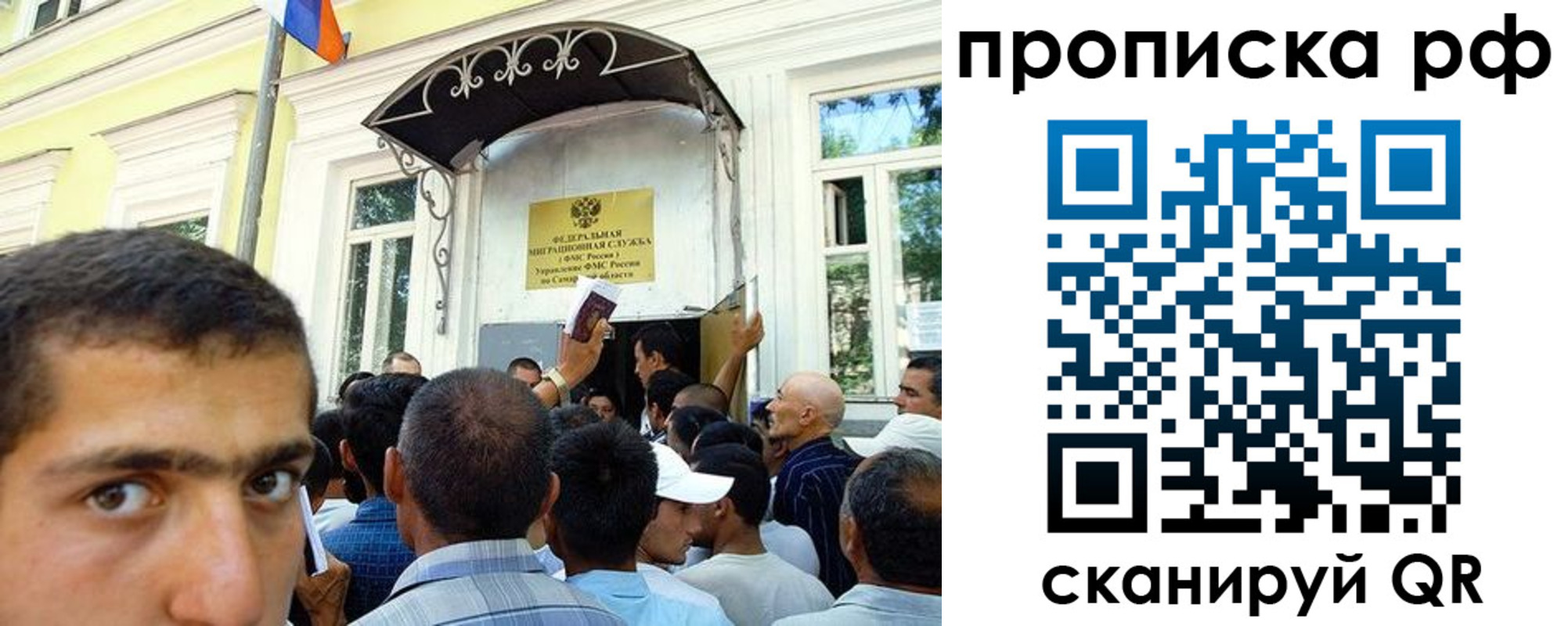 временная регистрация купить в Самаре
