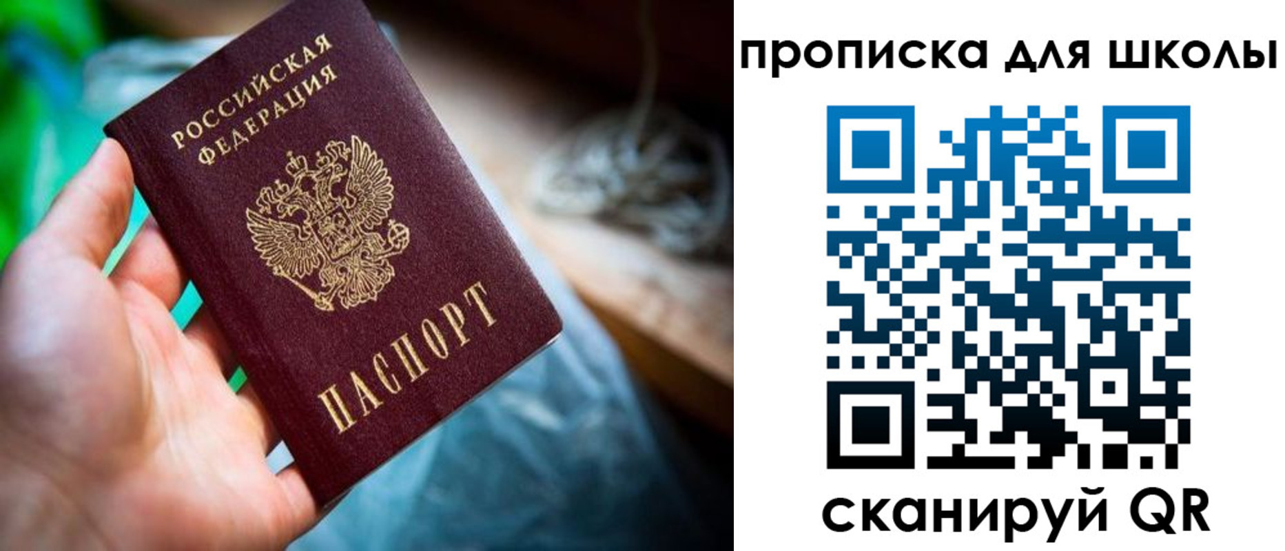 временная регистрация купить в Самаре