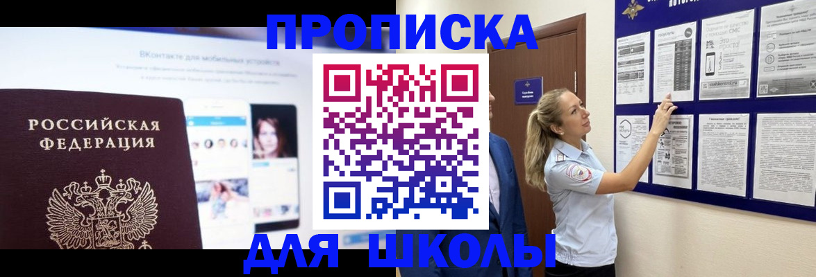 прописка для военкомата в Самаре