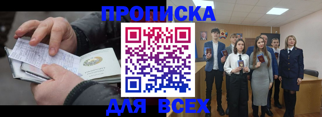 временная регистрация законно в Самаре