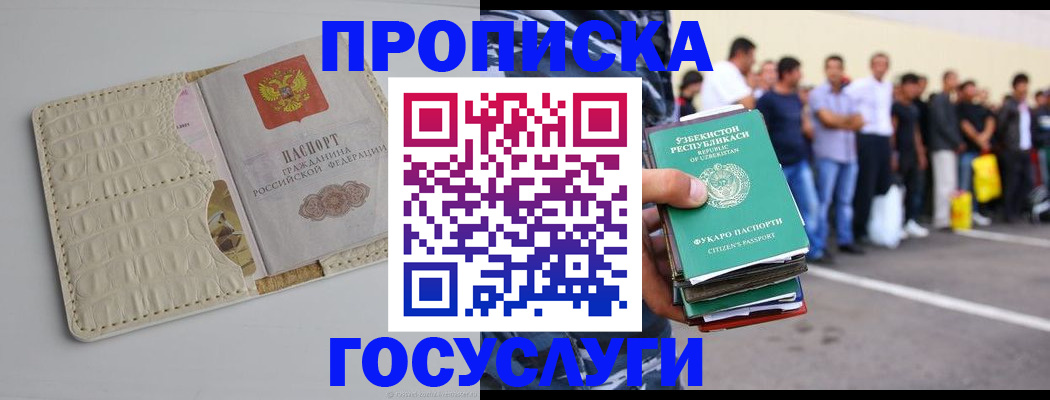 пропишу в квартире в Самаре