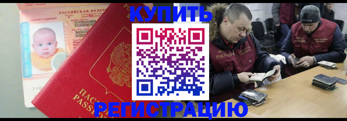 миграционный учет в Самаре