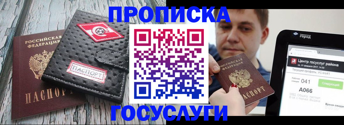 временная регистрация собственник в Самаре